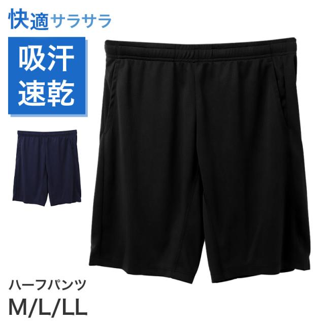 ハーフパンツ メンズ 吸汗速乾 メッシュ ハニカムメッシュ 通気性 ストレッチ M L LL
