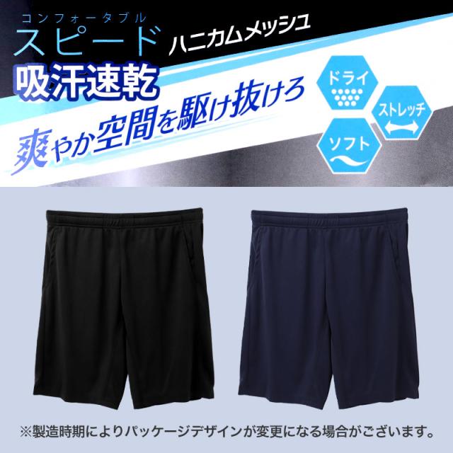 ハーフパンツ メンズ 吸汗速乾 メッシュ ハニカムメッシュ 通気性 ストレッチ M L LL