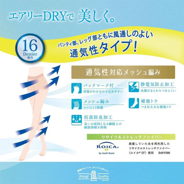 ストッキング 2足組 夏 通気性 パンティストッキング パンスト レディース アツギ 通気性 M-L L-LL