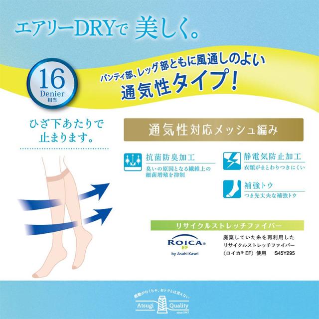 ひざ下ストッキング レディース 2足組 ATSUGI アツギ 16デニール 相当 通気性 補強トウ 22-25cm