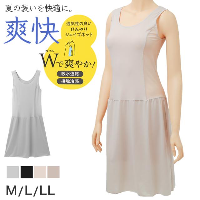 スリップ レディース 接触冷感 吸水速乾 脇メッシュ 95cm丈 M L LL