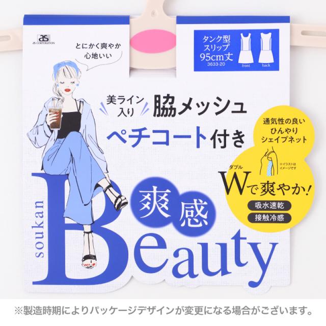 スリップ レディース 接触冷感 吸水速乾 脇メッシュ 95cm丈 M L LL