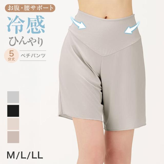 ペチパンツ 5分丈 レディース 接触冷感 吸水速乾 ひんやり ペチコート パンツ インナー M L LL
