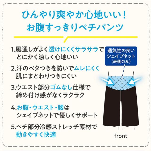ペチパンツ 5分丈 レディース 接触冷感 吸水速乾 ひんやり ペチコート パンツ インナー M L LL