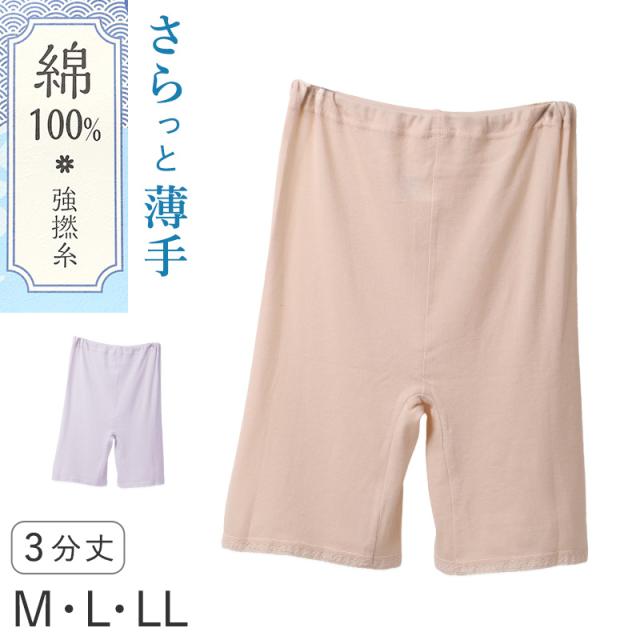 レディース インナー 3分丈 ボトム 綿100 強撚糸 フライス 薄手 M L LL