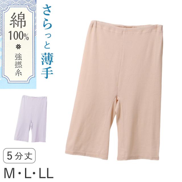 レディース インナー 5分丈 ボトム 綿100 強撚糸 フライス 薄手 M L LL