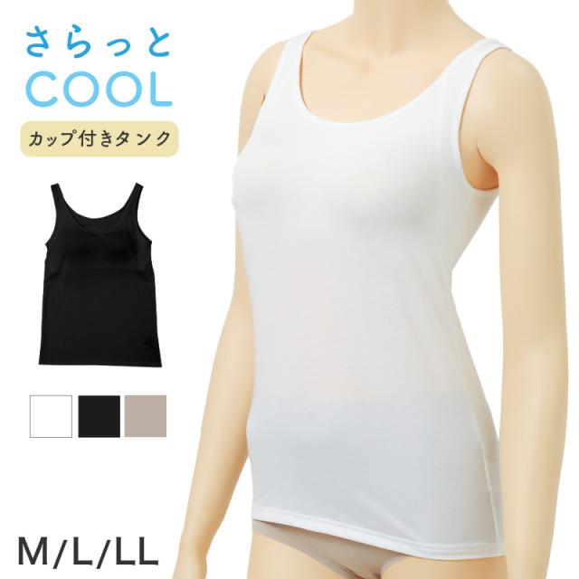 ブラトップ タンクトップ レディース カップ付き 接触冷感 吸汗速乾 制菌加工 ナノファイン加工 M L LL