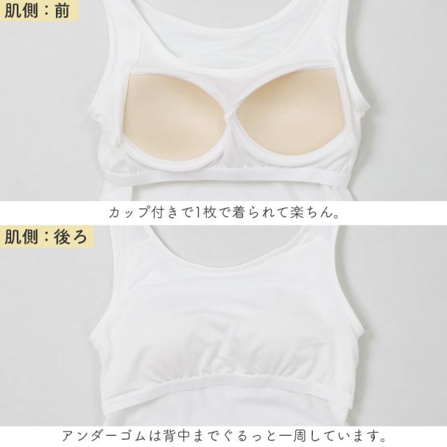 ブラトップ タンクトップ レディース カップ付き 接触冷感 吸汗速乾 制菌加工 ナノファイン加工 M L LL