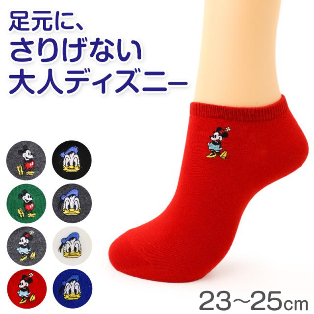 レディース アンクルソックス Disney ディズニー 刺繍 ソックス スニーカーソックス 婦人靴下 ミッキー 22 23 24 cm