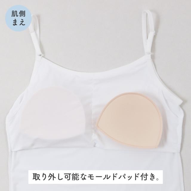 ジュニア キャミソール カップ付き 冷感 女の子 接触冷感 速乾 ストレッチ モールドカップ インナー ガールズ