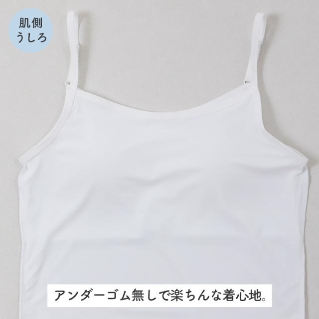 ジュニア キャミソール カップ付き 冷感 女の子 接触冷感 速乾 ストレッチ モールドカップ インナー ガールズ