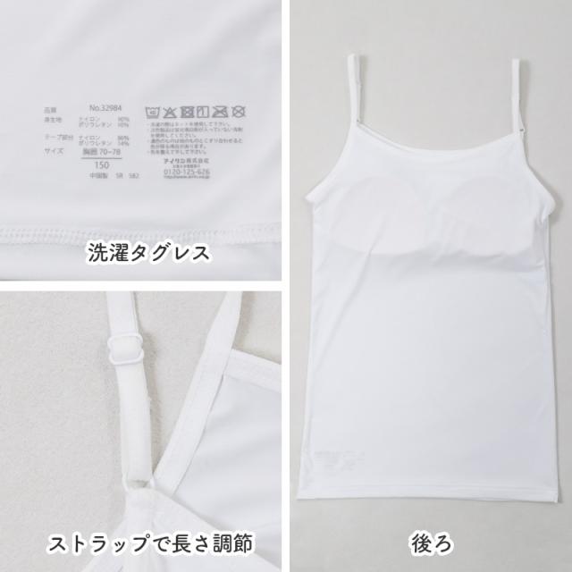 ジュニア キャミソール カップ付き 冷感 女の子 接触冷感 速乾 ストレッチ モールドカップ インナー ガールズ