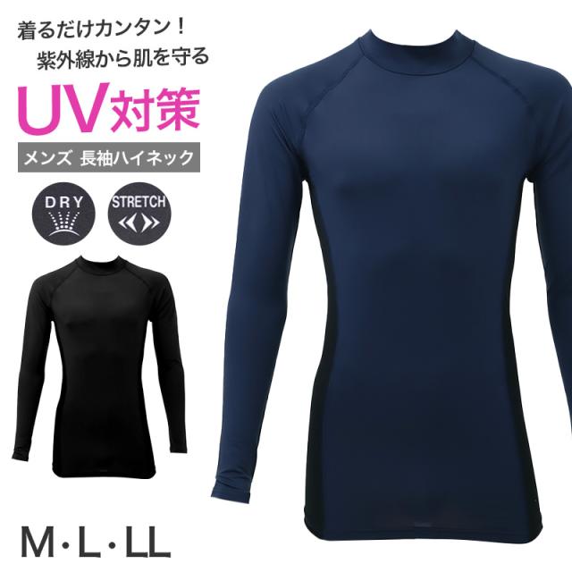 メンズ 長袖 ハイネック インナー UVカット サイドメッシュ 速乾 M L LL