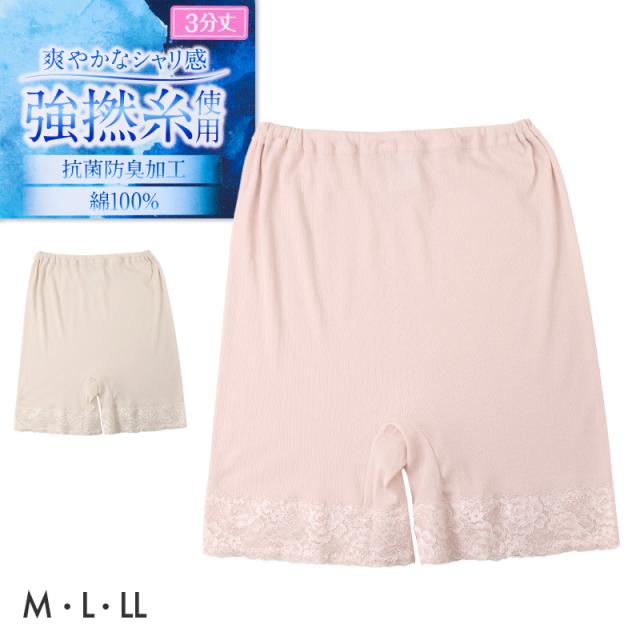 3分丈ボトム レディース 綿100% ズボン下 インナーパンツ 涼しい インナー 下着 M L LL