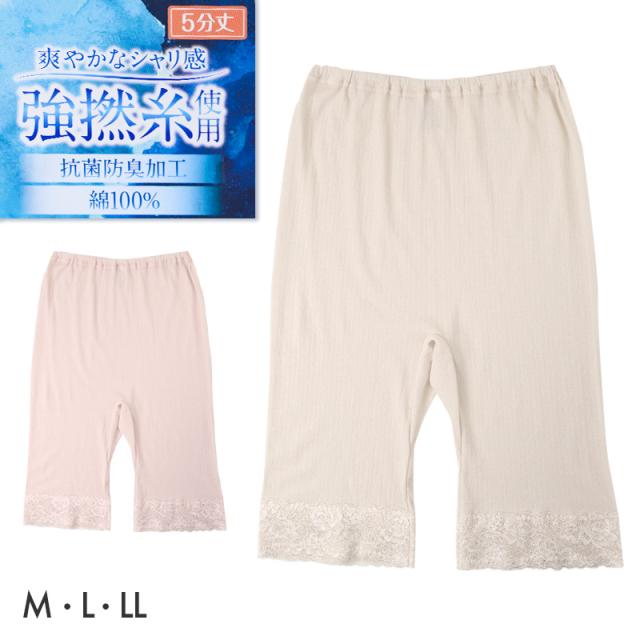 5分丈ボトム レディース 綿100% ズボン下 インナーパンツ 涼しい インナー 下着 M L LL