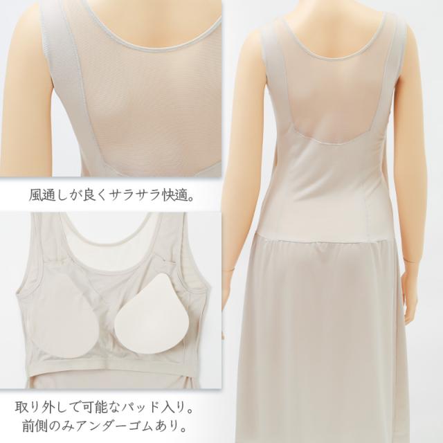 カップ付き スリップ 接触冷感 吸水速乾 レディース ペチコート インナー ワンピース 下着 ブラトップ 透け防止