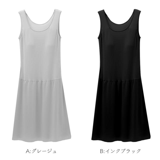 カップ付き スリップ 接触冷感 吸水速乾 レディース ペチコート インナー ワンピース 下着 ブラトップ 透け防止
