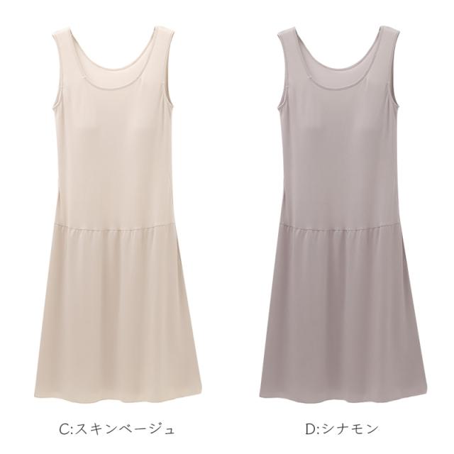 カップ付き スリップ 接触冷感 吸水速乾 レディース ペチコート インナー ワンピース 下着 ブラトップ 透け防止