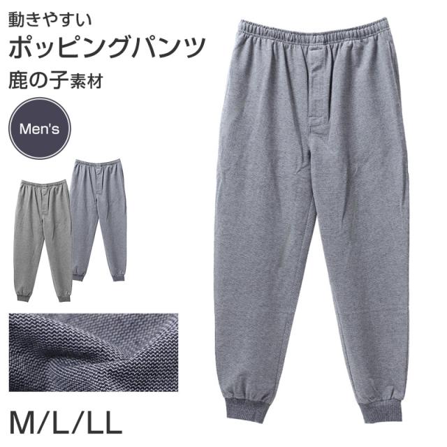 ルームパンツ メンズ 鹿の子 ホッピングパンツ 前開き ファスナー付き 裾リブ パジャマパンツ 部屋着 M L LL
