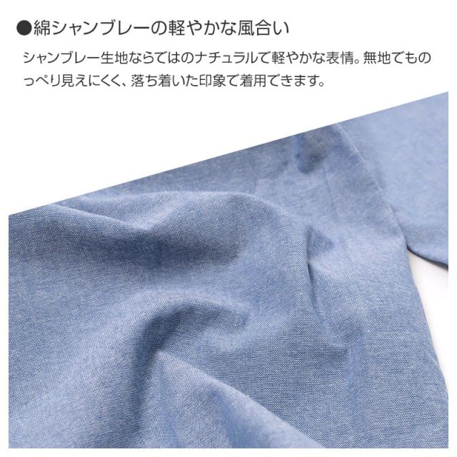 ルームウェア パジャマ メンズ 長袖 上下セット 綿100 シャンブレー 無地 部屋着 M L LL