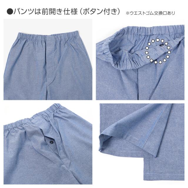 ルームウェア パジャマ メンズ 長袖 上下セット 綿100 シャンブレー 無地 部屋着 M L LL
