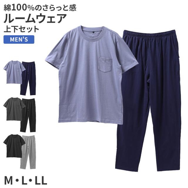 パジャマ メンズ 半袖 上下セット 綿100 天竺 5分丈パンツ 無地 前とじ M L LL