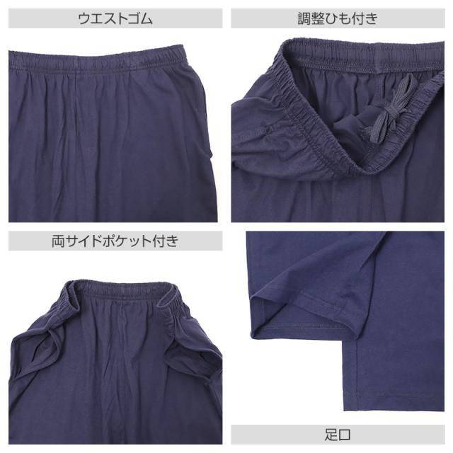 パジャマ メンズ 半袖 上下セット 綿100 天竺 5分丈パンツ 無地 前とじ M L LL