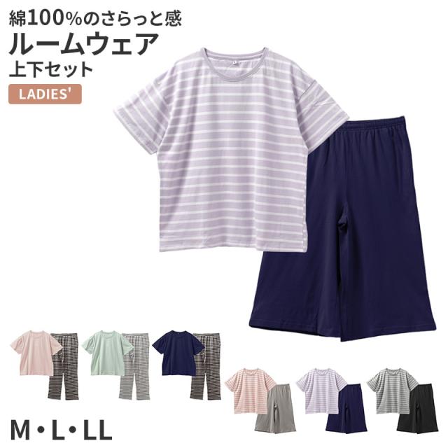 パジャマ レディース 半袖 上下セット 綿100% 7分丈 ロングパンツ 長ズボン 選べる2タイプ M L LL
