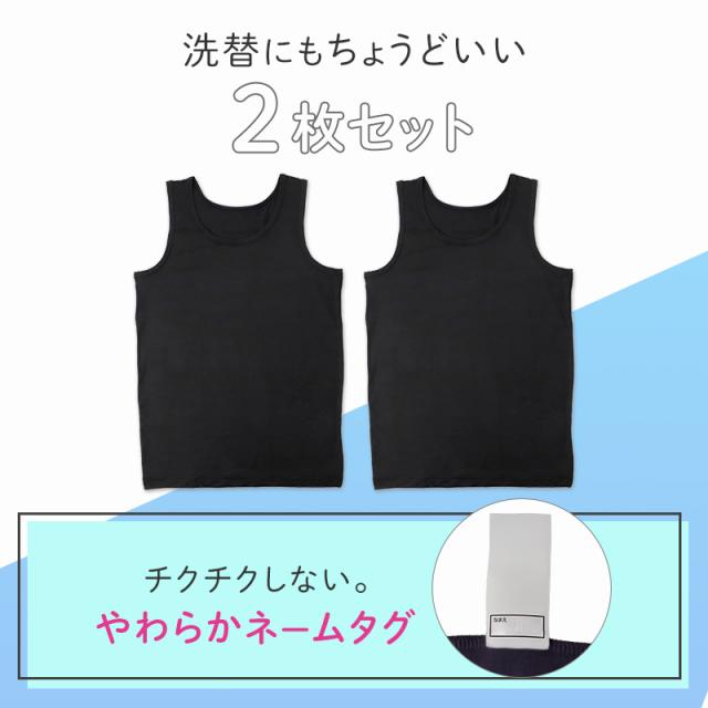 ジュニア タンクトップ 接触冷感 吸水速乾 インナー キッズ 男の子 140 150 160 165 cm