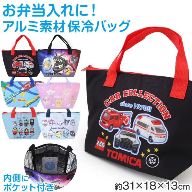 保冷 トートバッグ キッズ 保冷バッグ ランチバッグ キャラクター ポケモン 子供 お弁当バッグ 通園 約31×18×13cm