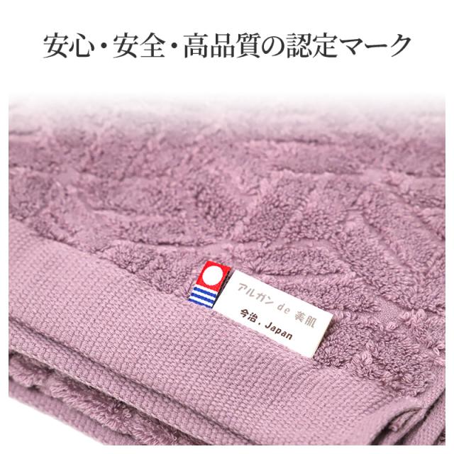 フェイスタオル 今治タオル 日本製 高吸水 アルガンオイル 配合 綿 約33×80cm