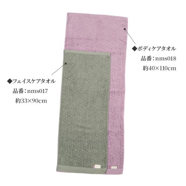 フェイスタオル 今治タオル 日本製 高吸水 アルガンオイル 配合 綿 約33×80cm