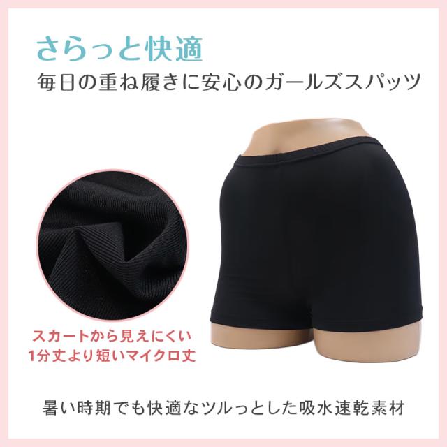女児 スパッツ 重ね履き キッズ ジュニア インナーパンツ マイクロ丈 twin dimple 100 110 120 130 140 150 160 165cm