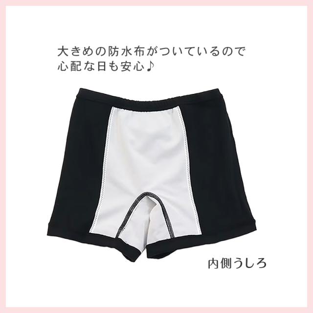 サニタリースパッツ ジュニア 女児 重ね履き 一分丈 綿混 防水布付き 140 150 160 165cm