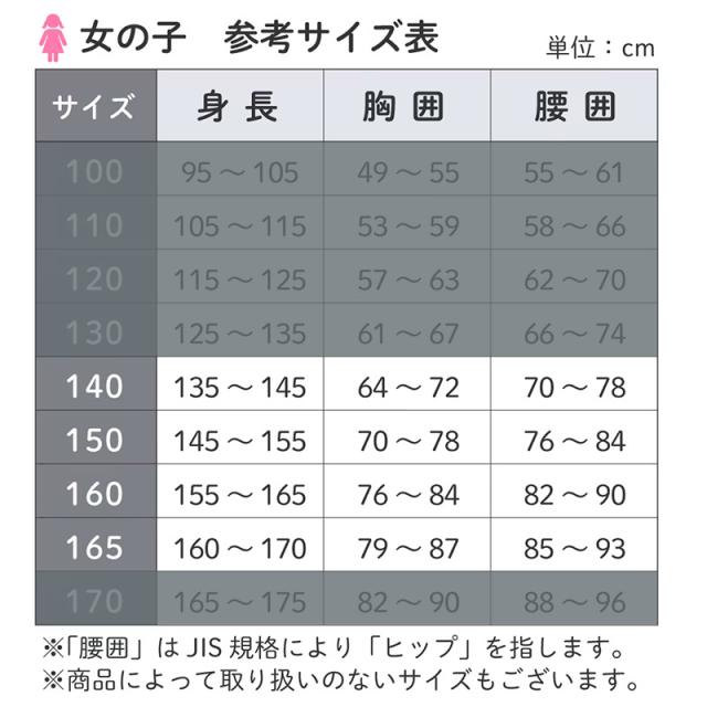 サニタリースパッツ ジュニア 女児 重ね履き 一分丈 綿混 防水布付き 140 150 160 165cm