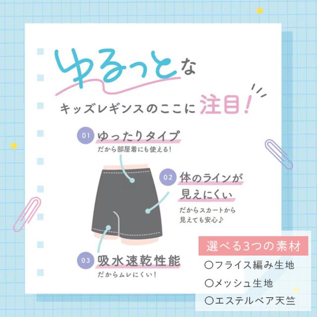 女児 スパッツ 3分丈 重ね履き 足口ゆったり キッズ ジュニア オーバーパンツ インナーパンツ 吸水速乾 ゆったり