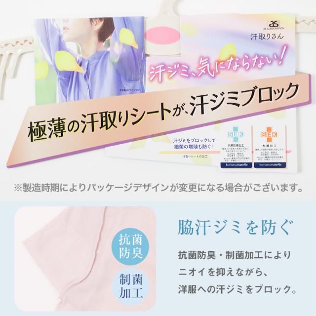 汗取り ペチコート ワンピース レディース 脇汗対策 汗ジミ防止 汗取りシート タンクトップ インナー