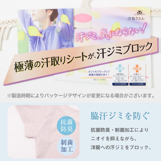 汗取り ペチコート ワンピース レディース 脇汗対策 汗ジミ防止 汗取りシート フレンチ袖 インナー 抗菌防臭 制菌