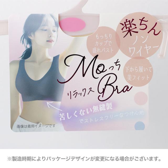 ノンワイヤーブラ レディース 無縫製 脇高 シームレス ブラジャー もっちりカップ 盛れる ズレにくい M L LL 3L