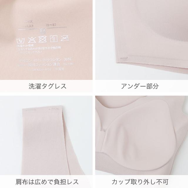ノンワイヤーブラ レディース 無縫製 脇高 シームレス ブラジャー もっちりカップ 盛れる ズレにくい M L LL 3L