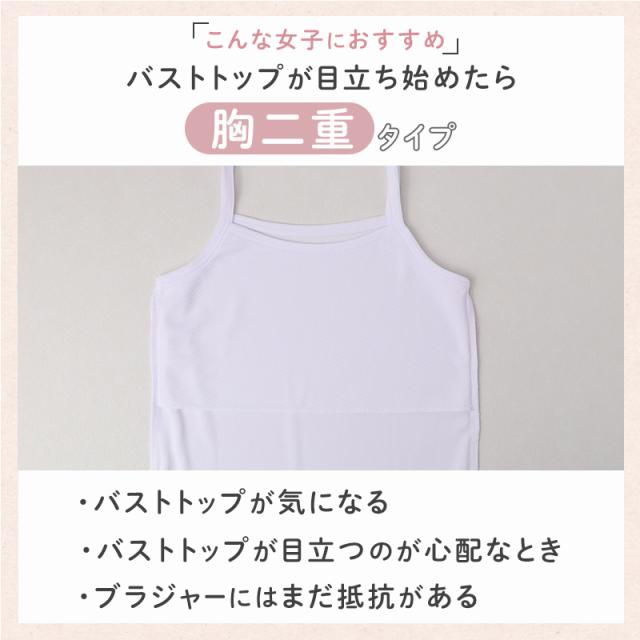 キャミソール 胸二重 キッズ 女の子 メッシュ 吸水速乾 インナー 2枚組 下着 透けにくい 130 140 150 160cm