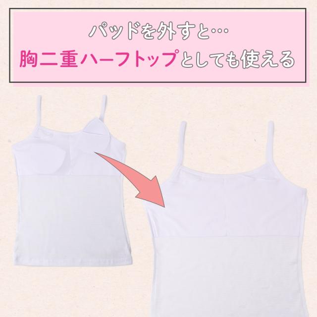ジュニアブラ キャミソール 女の子 インナー パッド付き 取り外しパッド 吸水速乾 綿混 2枚組 140 150 160 165 cm