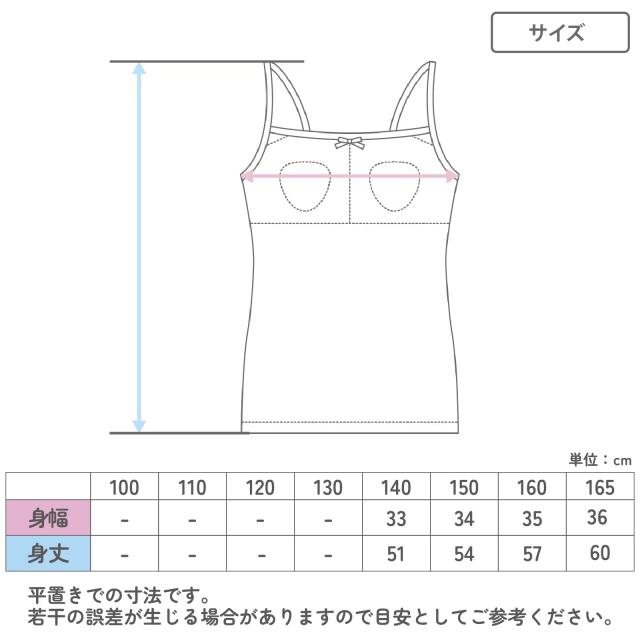 ジュニアブラ キャミソール 女の子 インナー パッド付き 取り外しパッド 吸水速乾 綿混 2枚組 140 150 160 165 cm