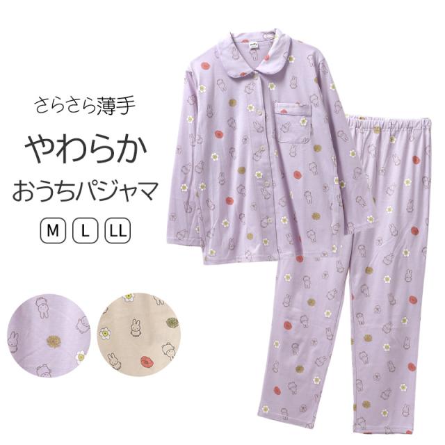 パジャマ レディース 長袖 長ズボン 上下セット miffy ミッフィー M L LL