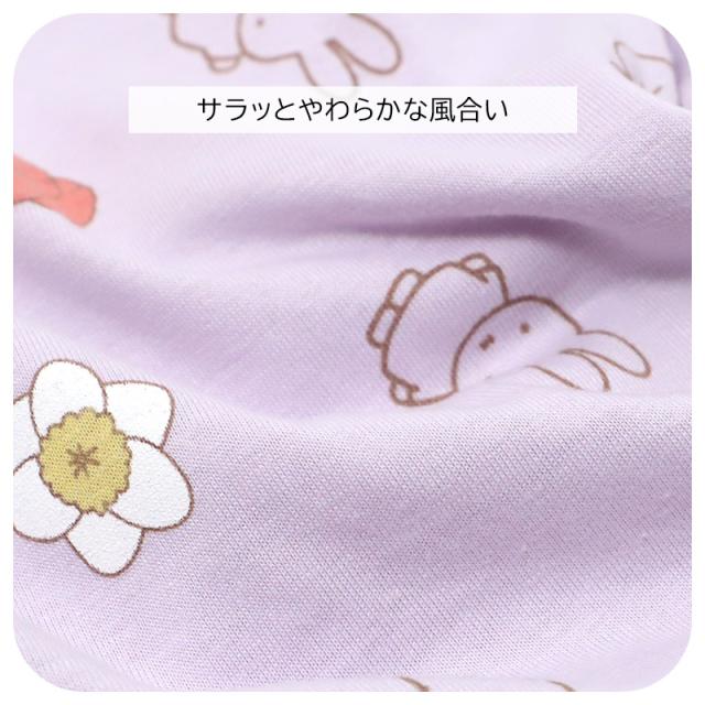 パジャマ レディース 長袖 長ズボン 上下セット miffy ミッフィー M L LL