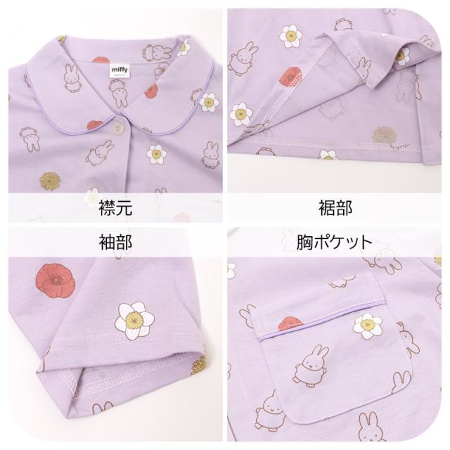 パジャマ レディース 長袖 長ズボン 上下セット miffy ミッフィー M L LL