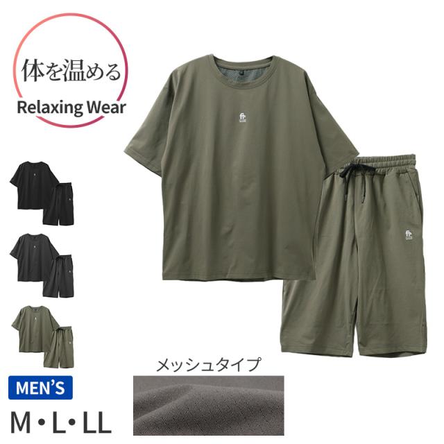 TERAX テラックス 遠赤外線 メンズ ルームウェア 上下セット 半袖 ハーフパンツ ストレッチメッシュ M L LL