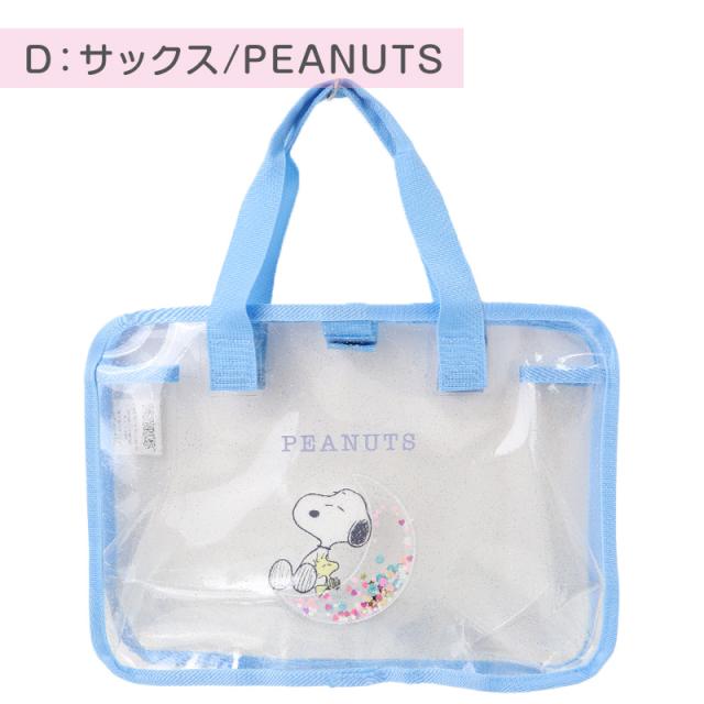 プールバッグ 女の子 キッズ PVC トートバッグ サンリオ PEANUTS 子供 塩化ビニル 水泳バッグ 約32×23×10cm