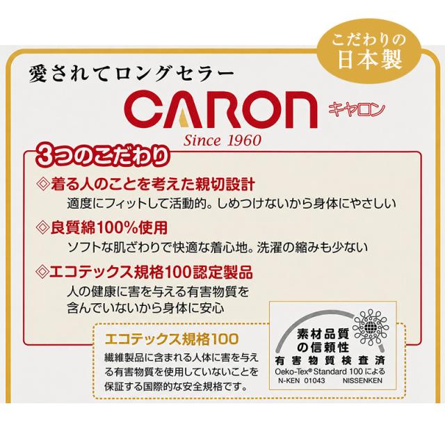 婦人 インナー 綿100％ 7分袖 Vネック シャツ CARON キャロン M L LL