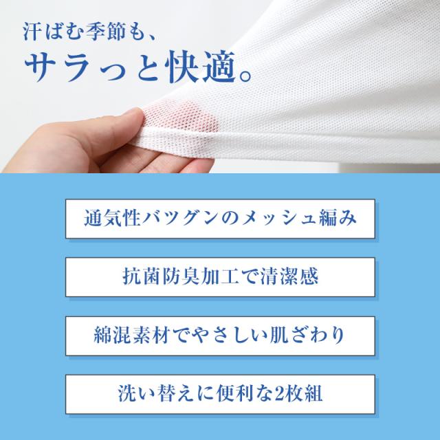 メンズ インナー ロングパンツ 2枚組 綿混 メッシュ 吸水速乾 抗菌防臭 通気性 ひざ下丈 M L LL